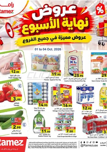 Ramez Center offer thumb