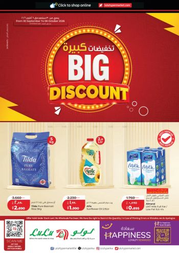 Lulu offer thumb
