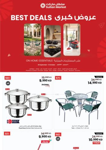 Sultan Center offer thumb