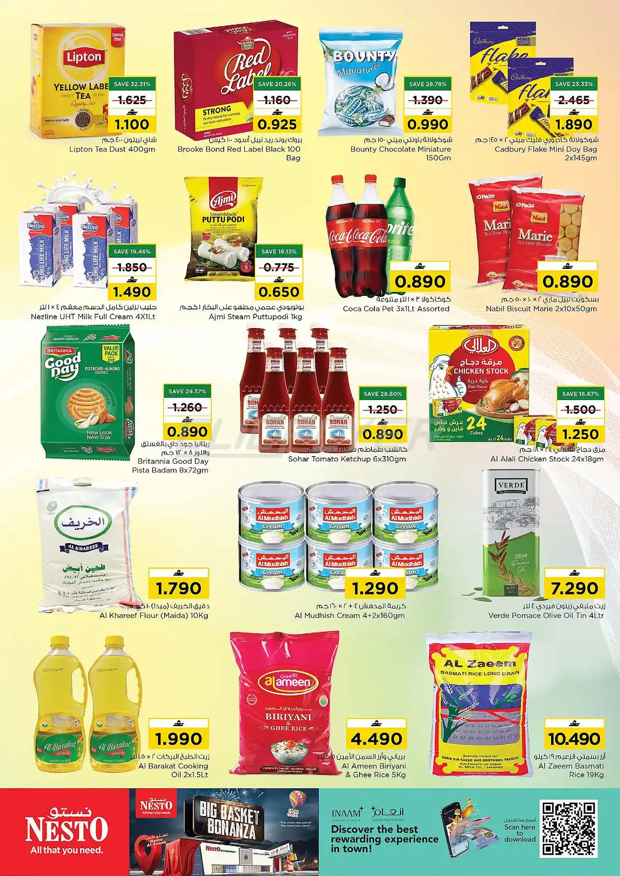 offerimage