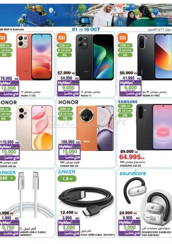 HyperMax offer thumb