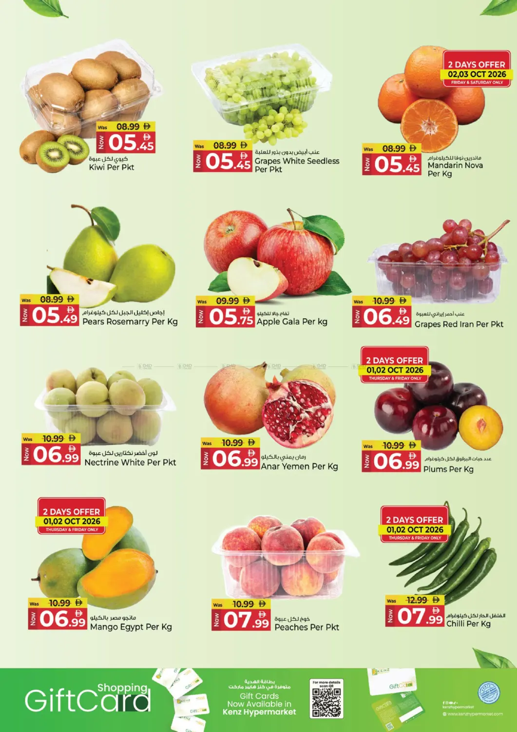 offerimage