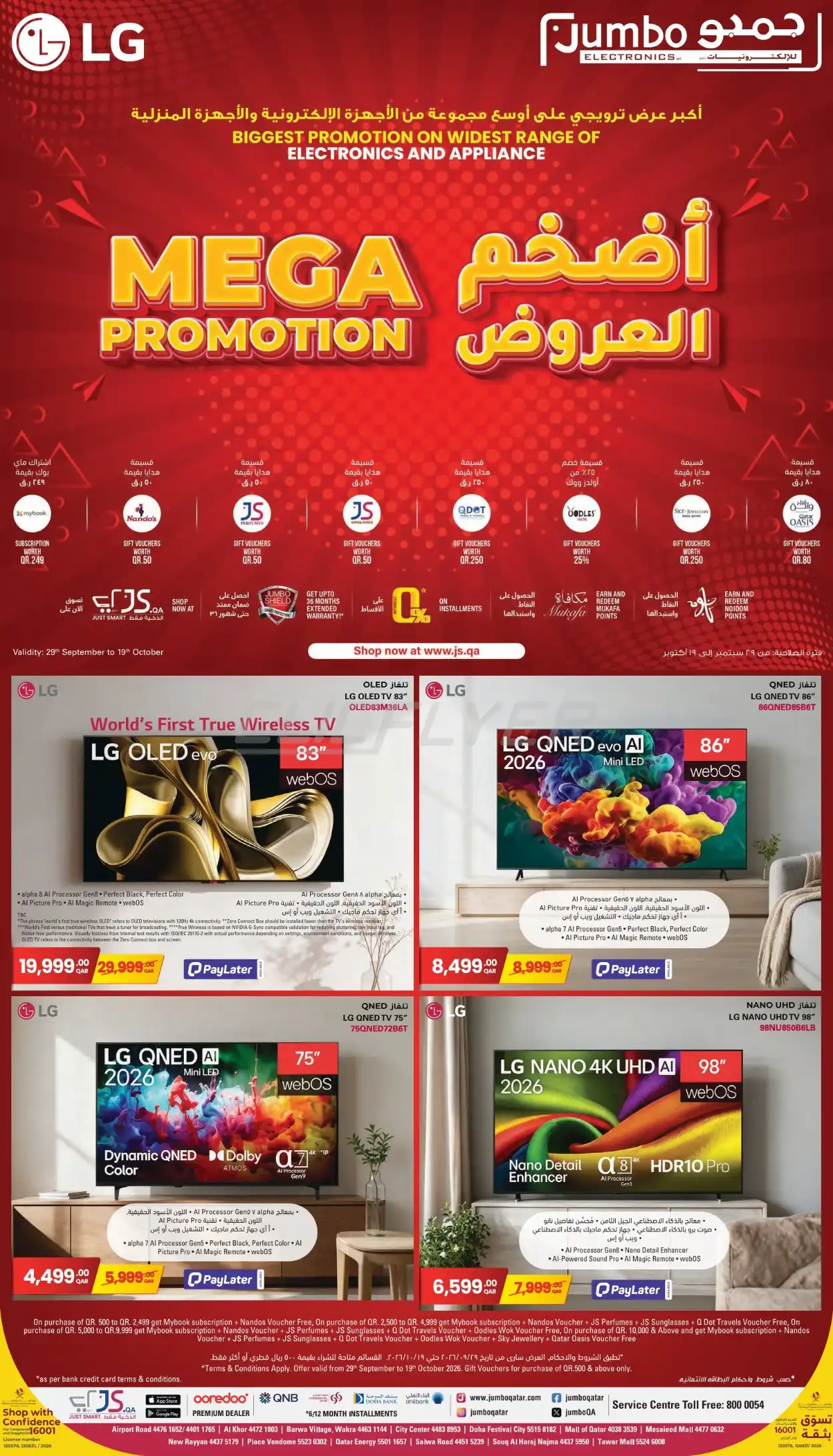 offerimage
