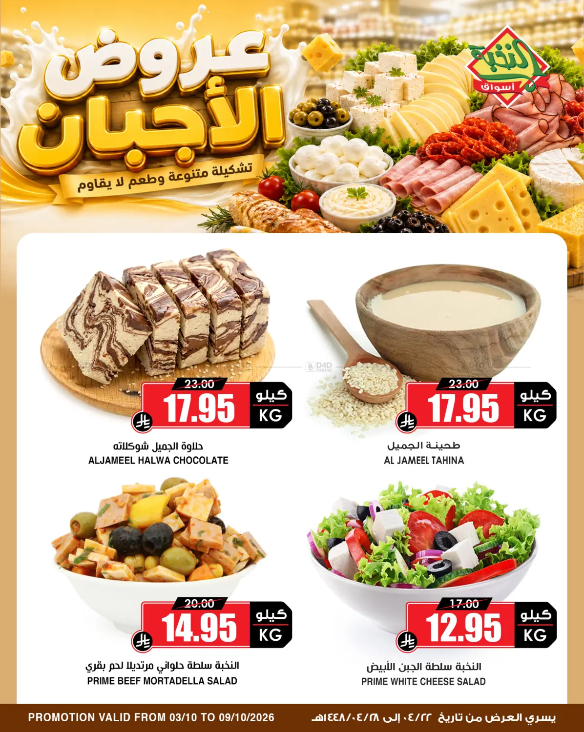 offerimage
