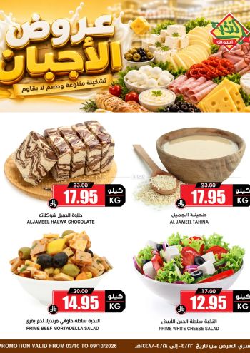 Prime Supermarkets offer thumb