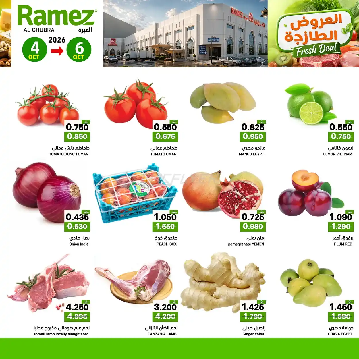 offerimage