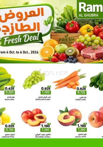 Ramez Center offer thumb
