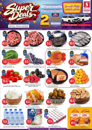 Safari Hypermarket offer thumb
