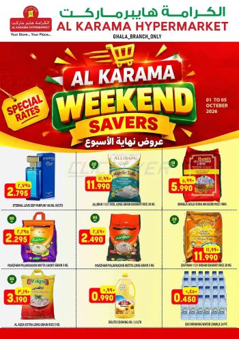 Karama Hypermarket offer thumb