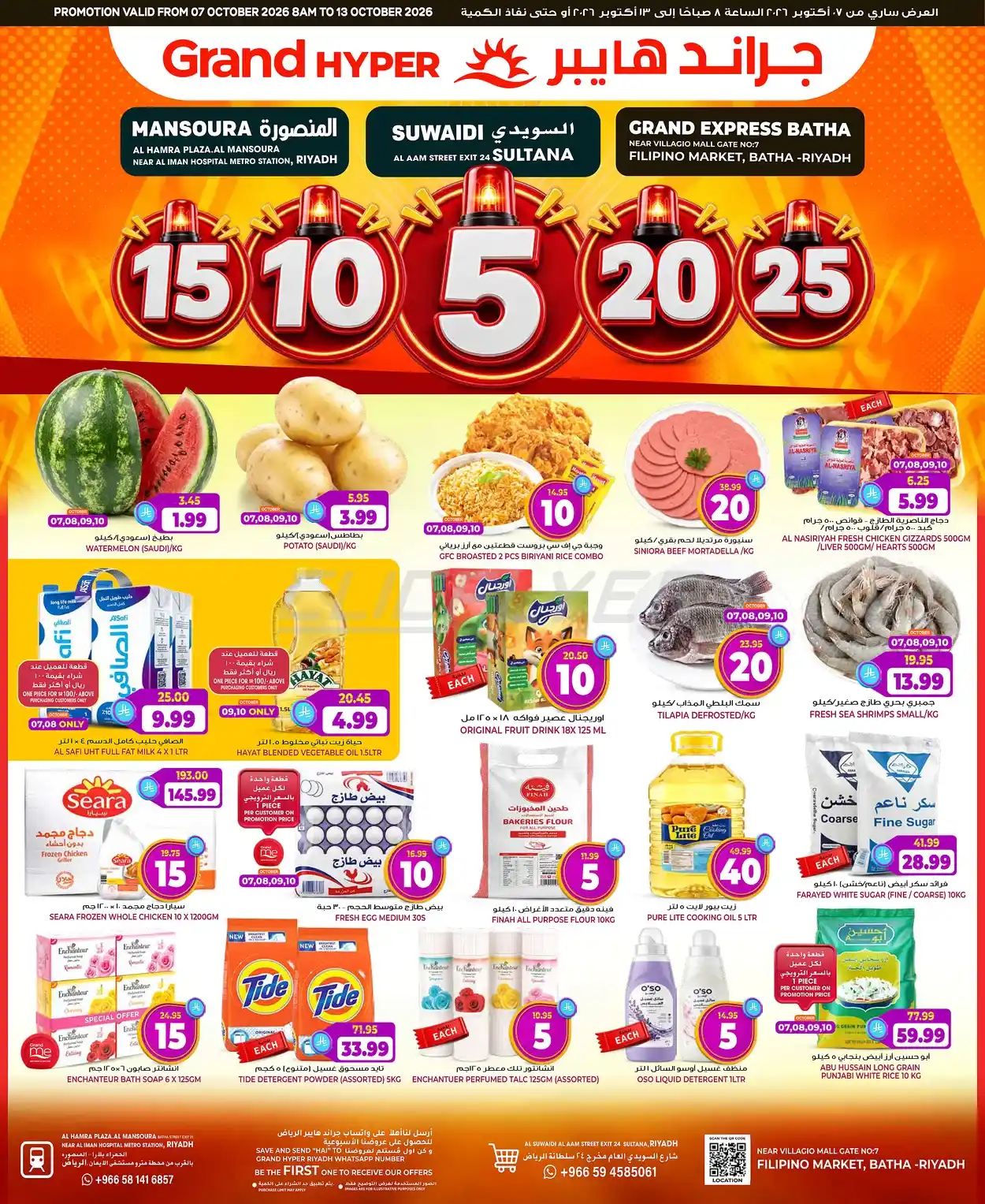 offerimage