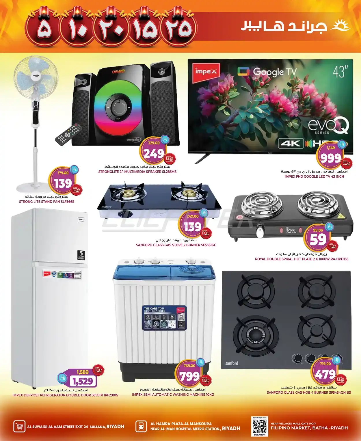 offerimage