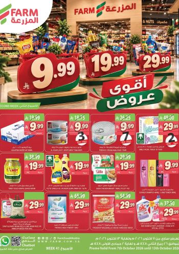 Farm Superstores offer thumb