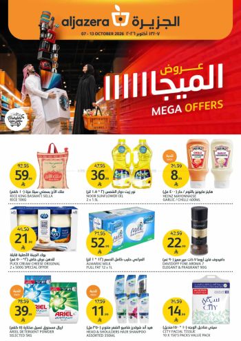 Al Jazera Hyper offer thumb