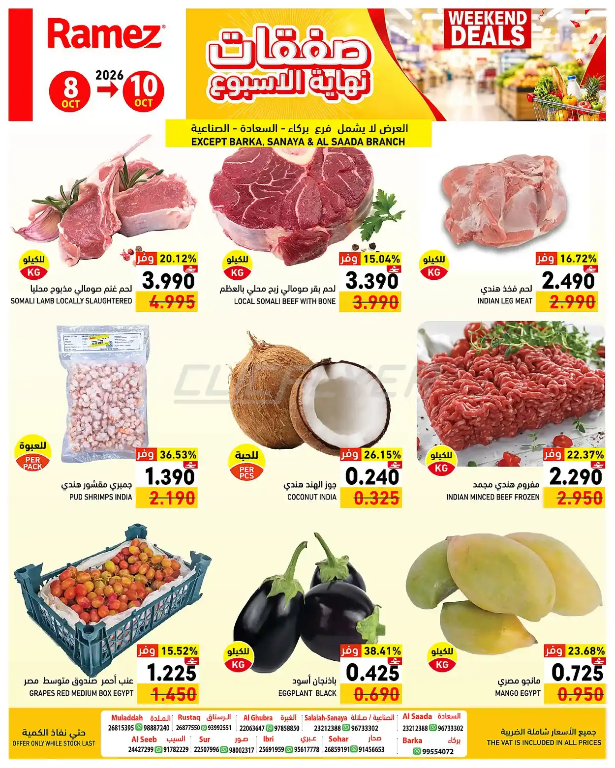 offerimage