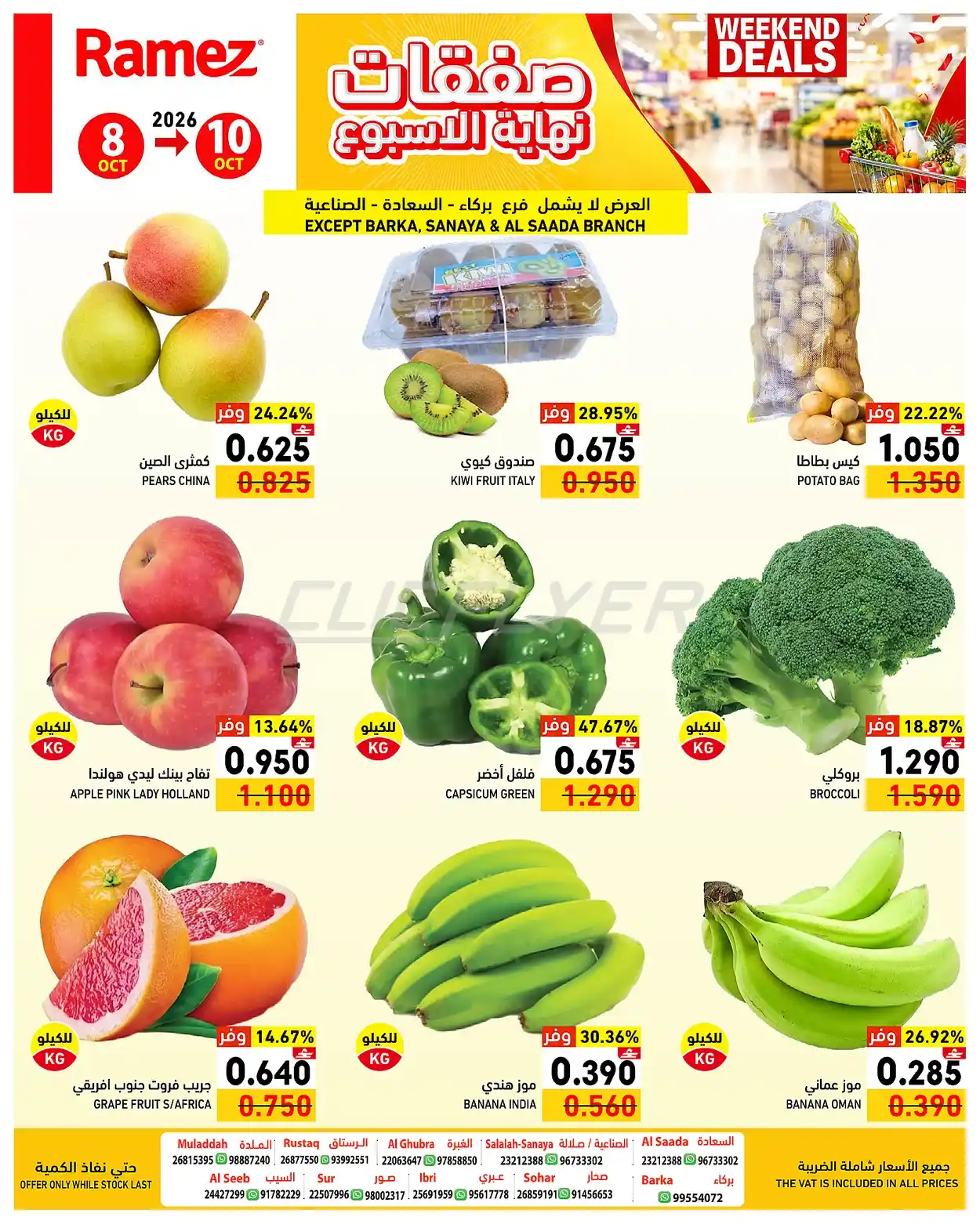 offerimage