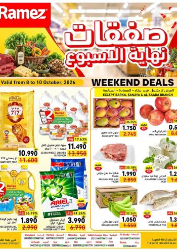 Ramez Center offer thumb