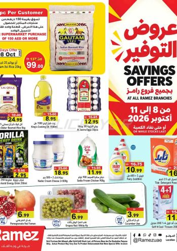 Ramez Center offer thumb