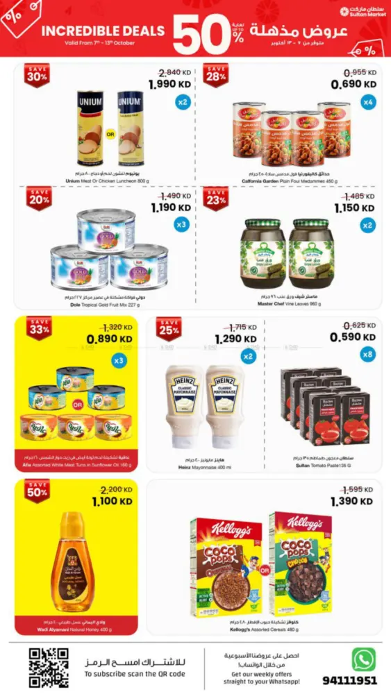 offerimage