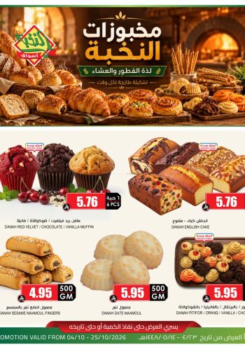 Prime Supermarkets offer thumb