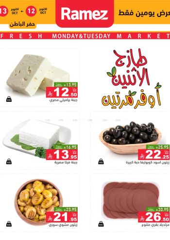 Ramez Center offer thumb