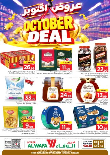 Al Wafa Hyper offer thumb