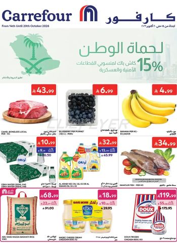 Carrefour offer thumb