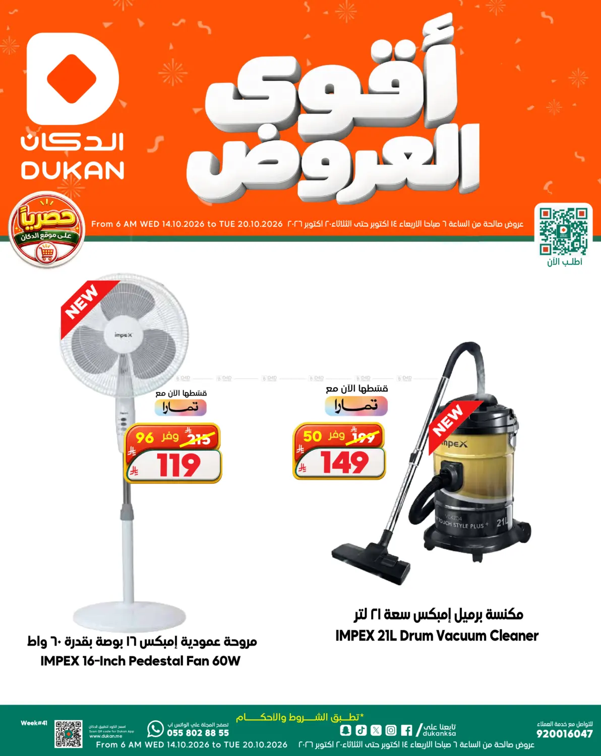 offerimage