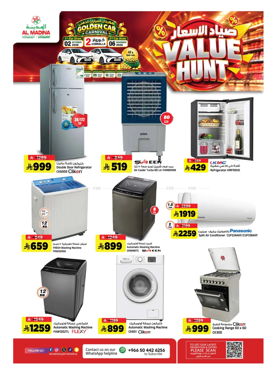 offerimage