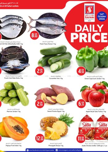 Safari Hypermarket offer thumb