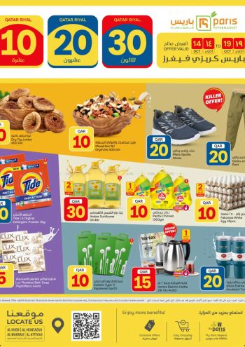 Paris Hypermarket offer thumb