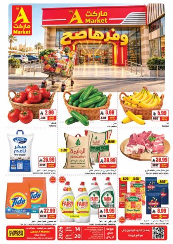 A Market offer thumb