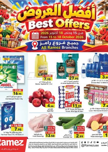 Ramez Center offer thumb