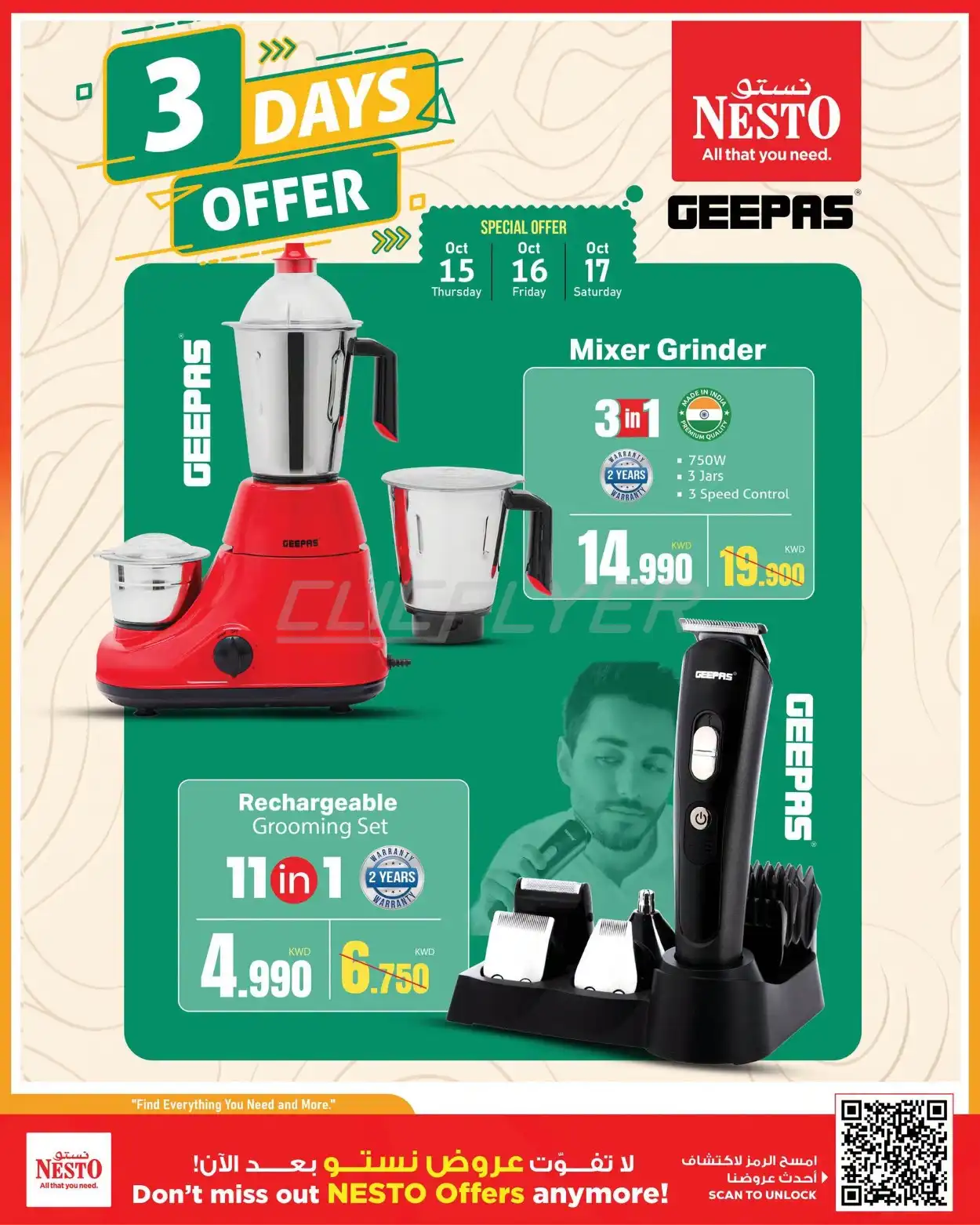 offerimage