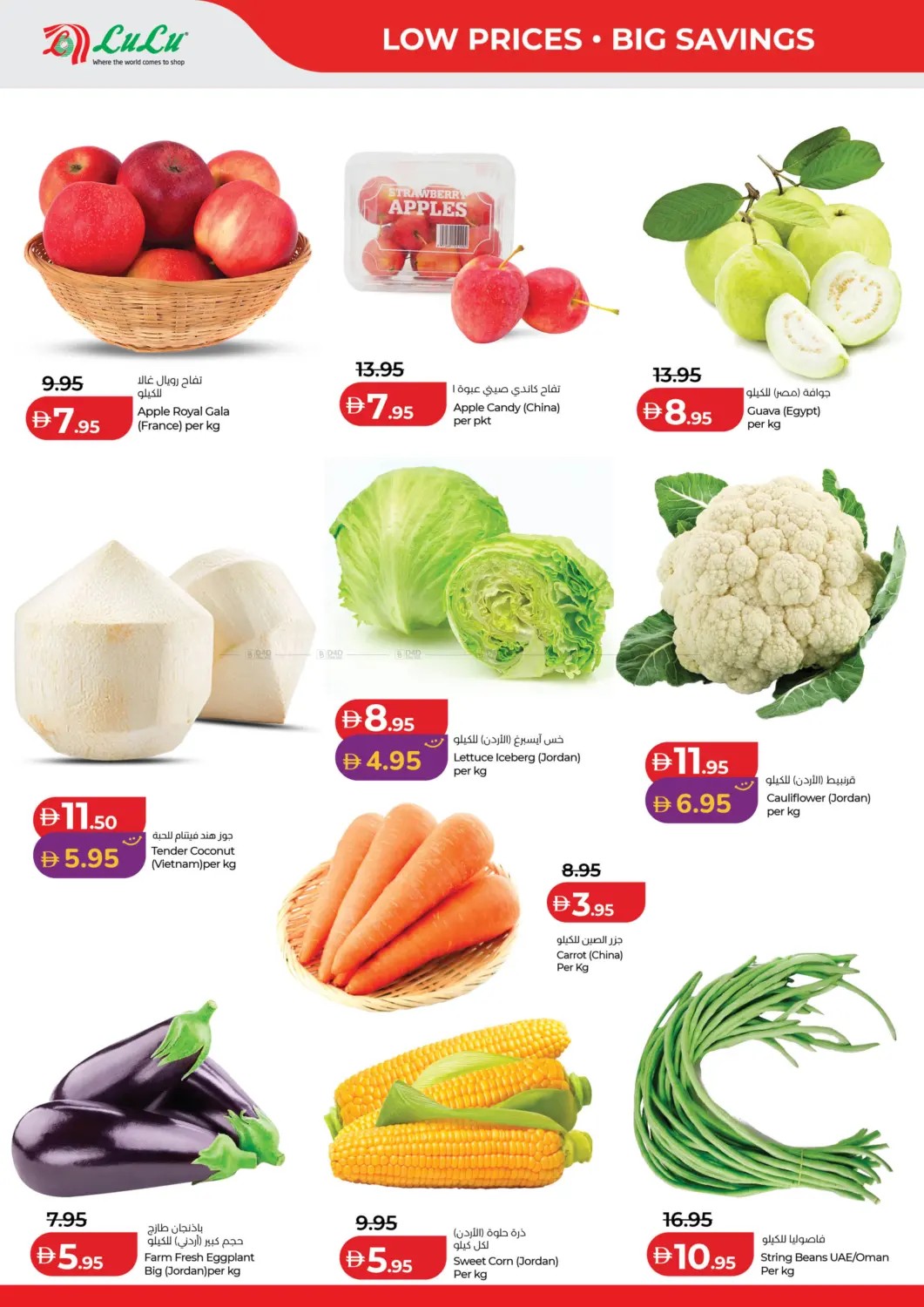 offerimage