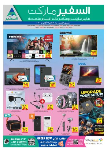 Safeer Market offer thumb