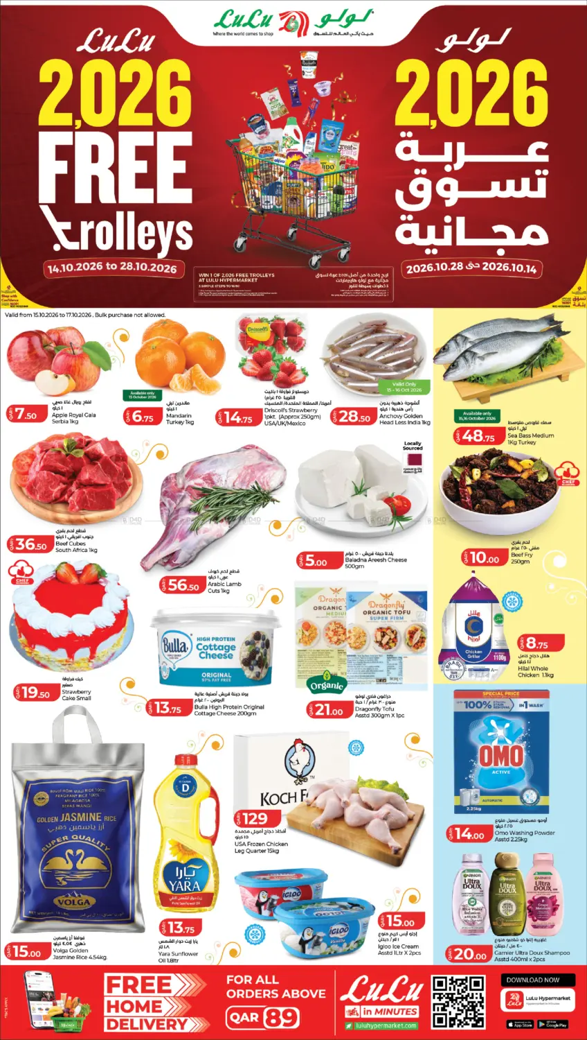 offerimage