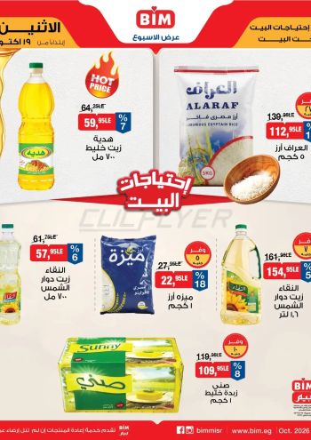 BIM Market offer thumb