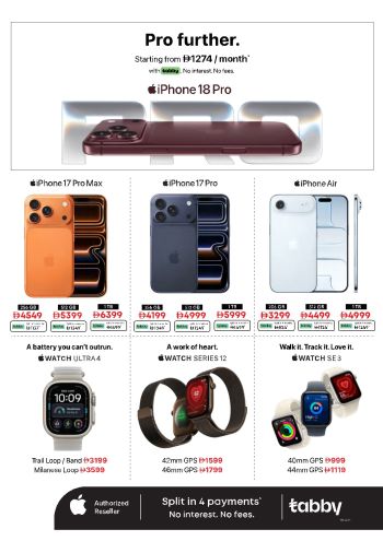 Emax offer thumb