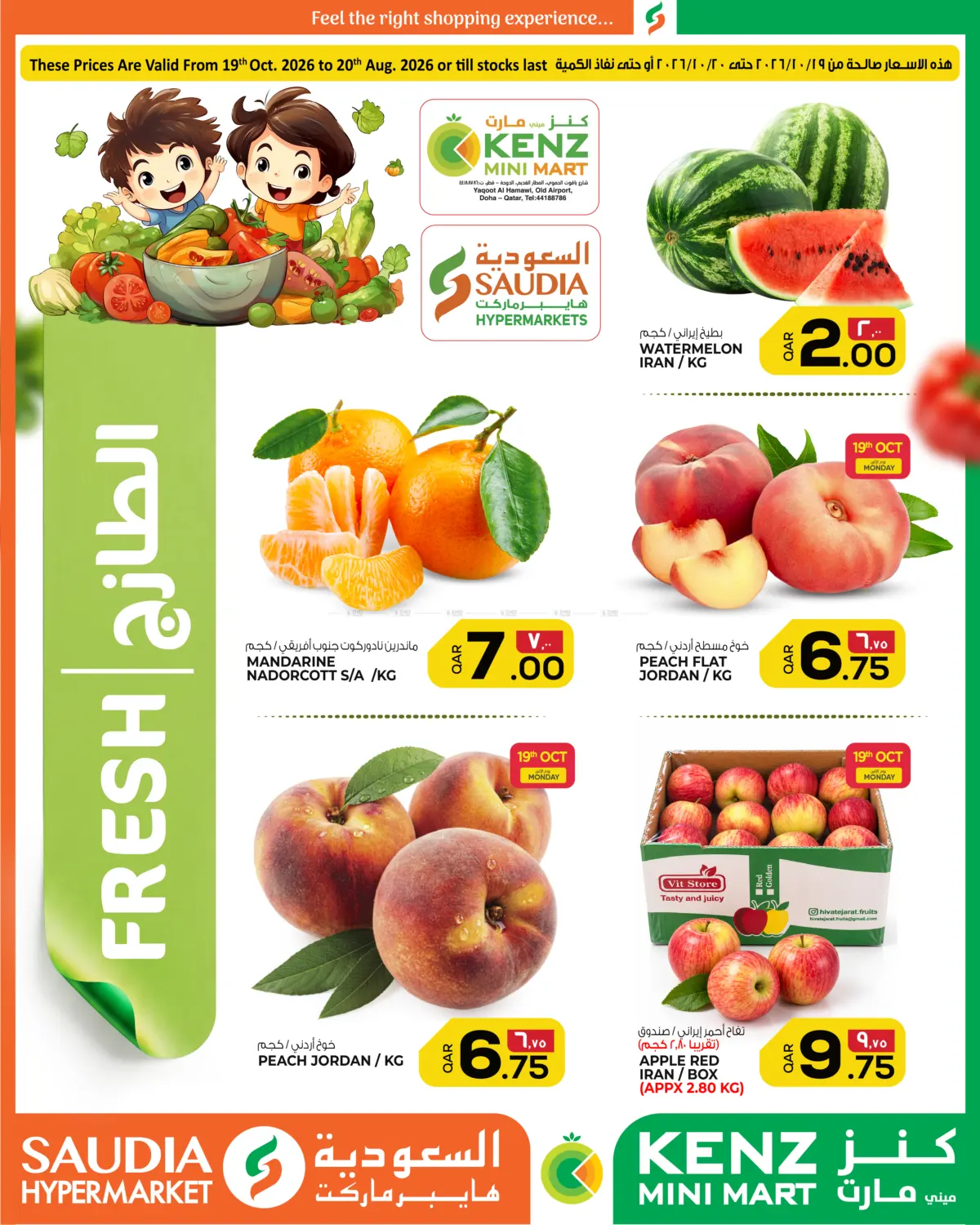 offerimage