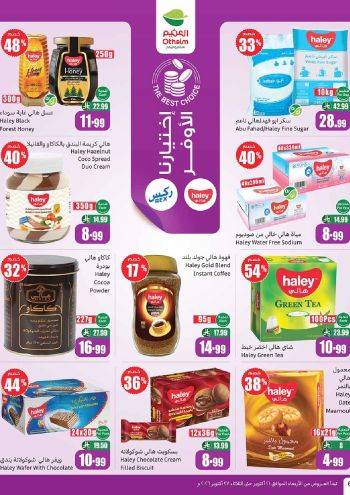 Othaim Markets offer thumb