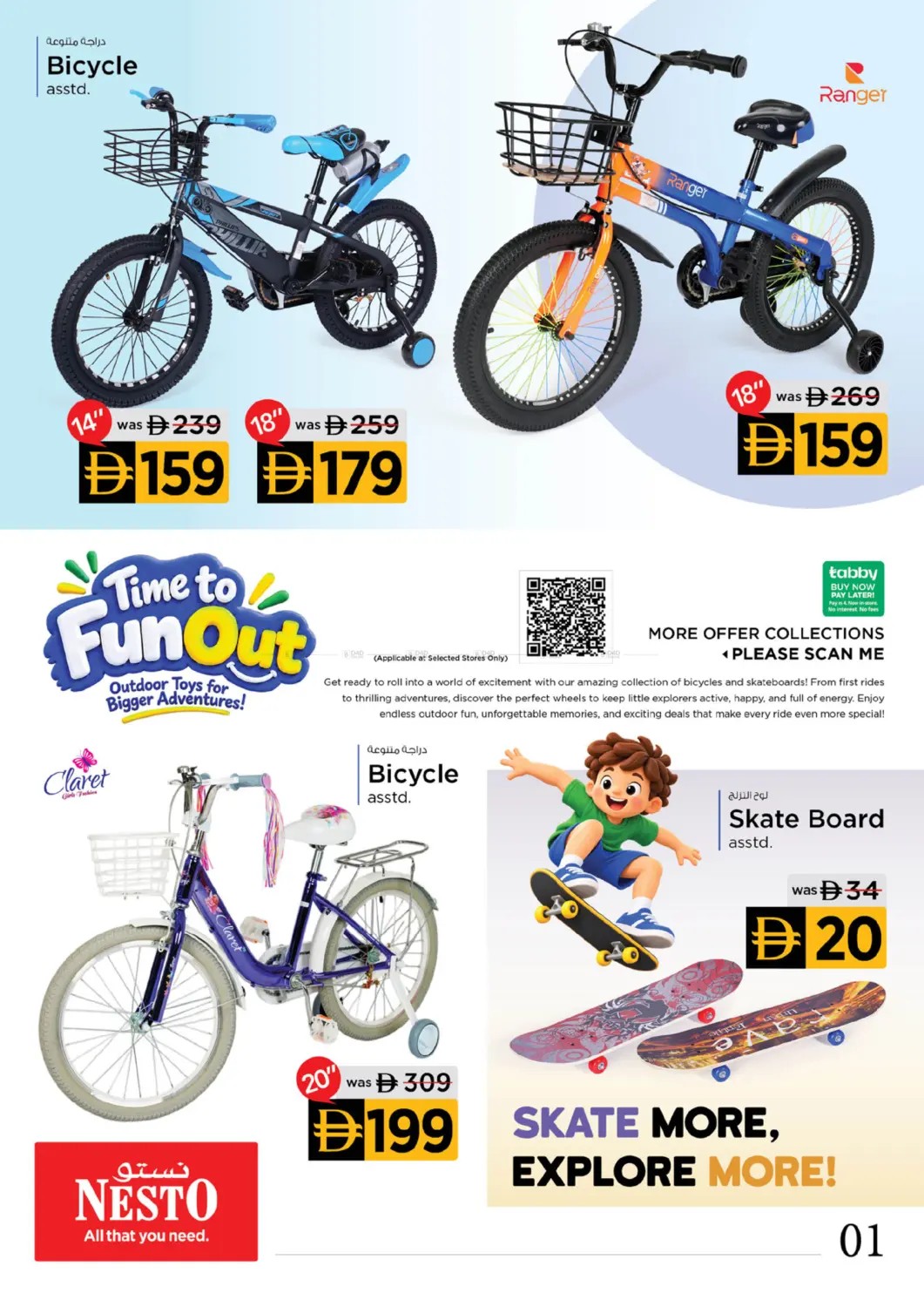 offerimage