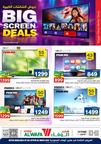 Al Wafa Hyper offer thumb
