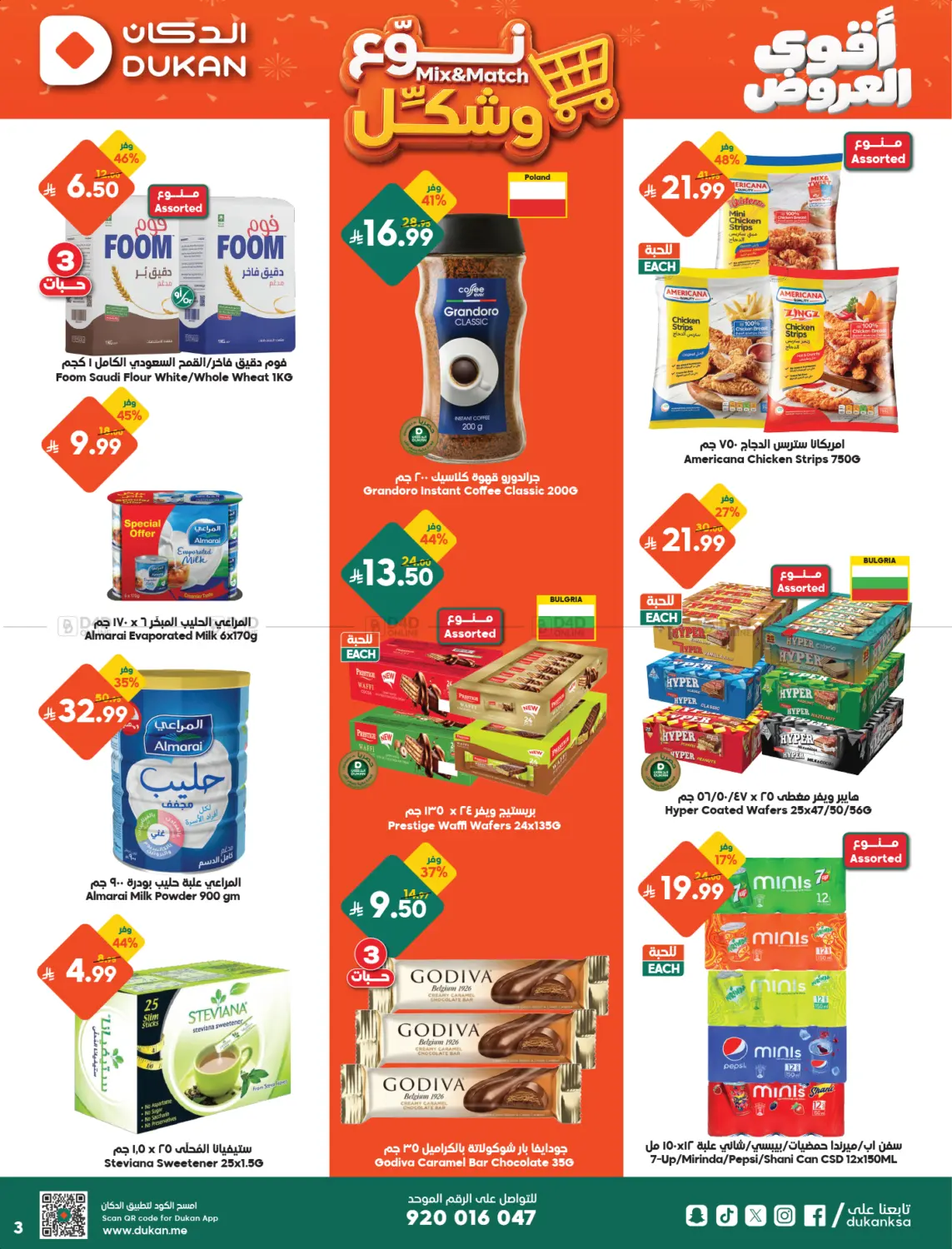 offerimage