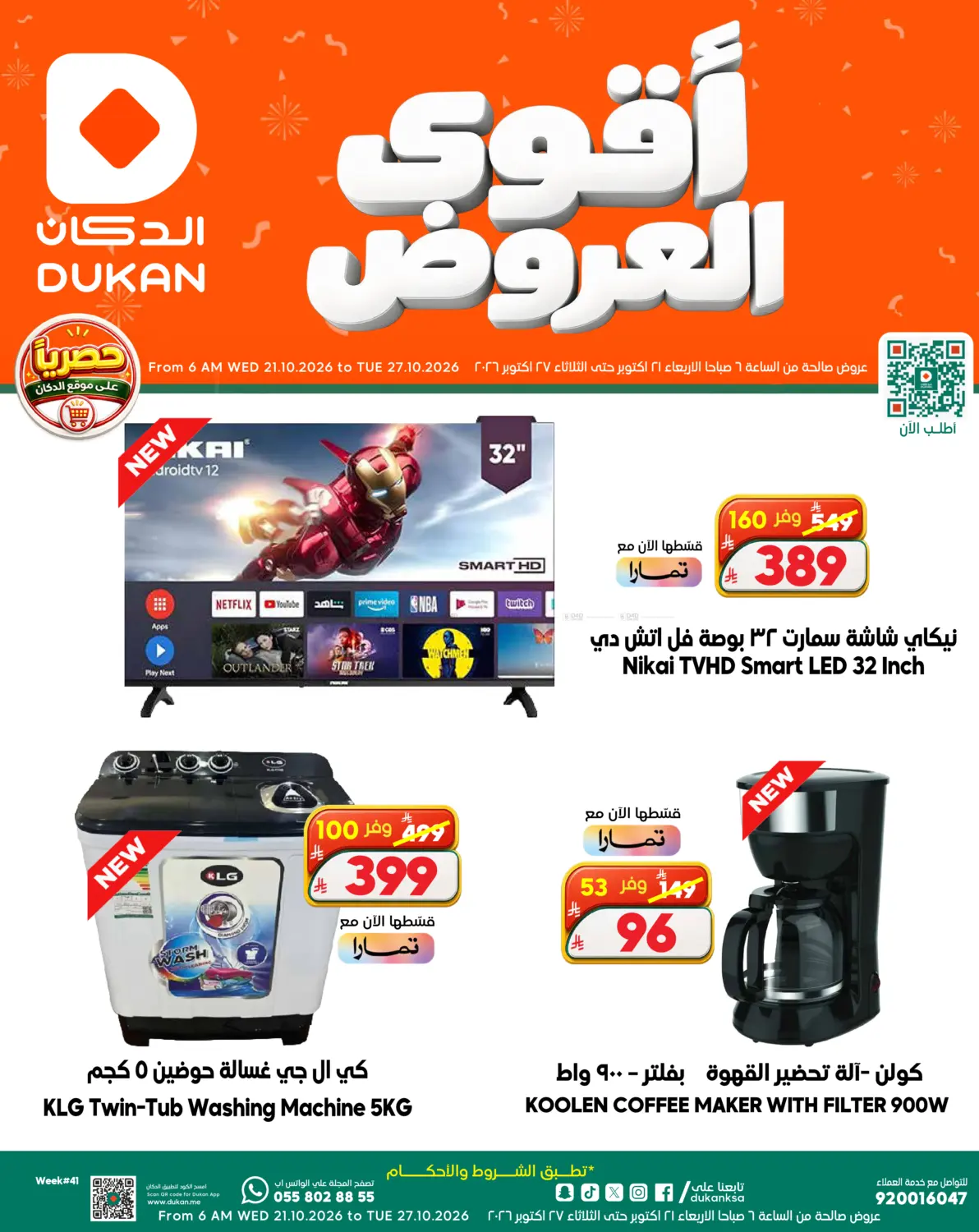 offerimage
