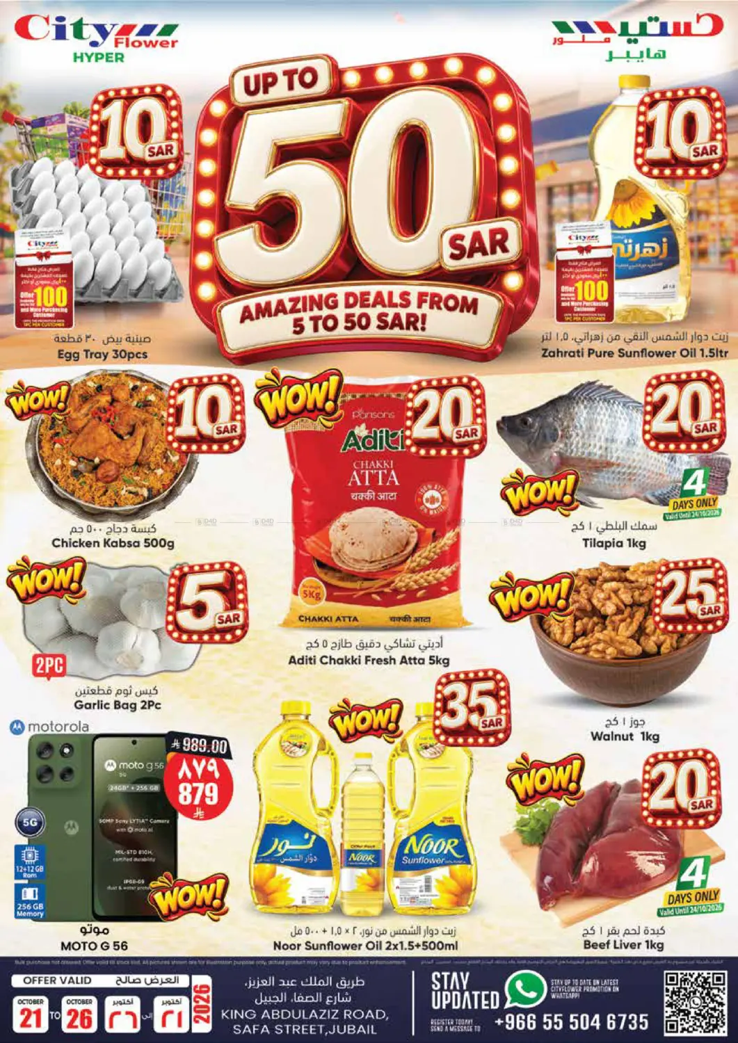 offerimage