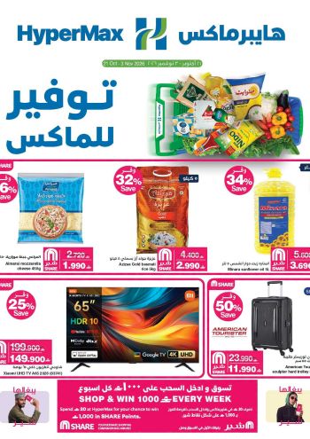 HyperMax offer thumb