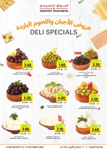 Tamimi Markets offer thumb