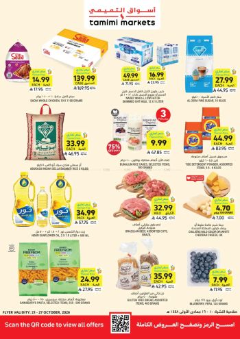 Tamimi Markets offer thumb