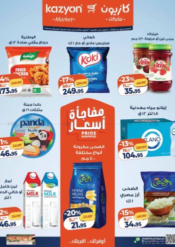 Kazyon offer thumb