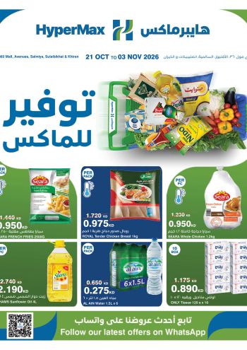 Carrefour offer thumb